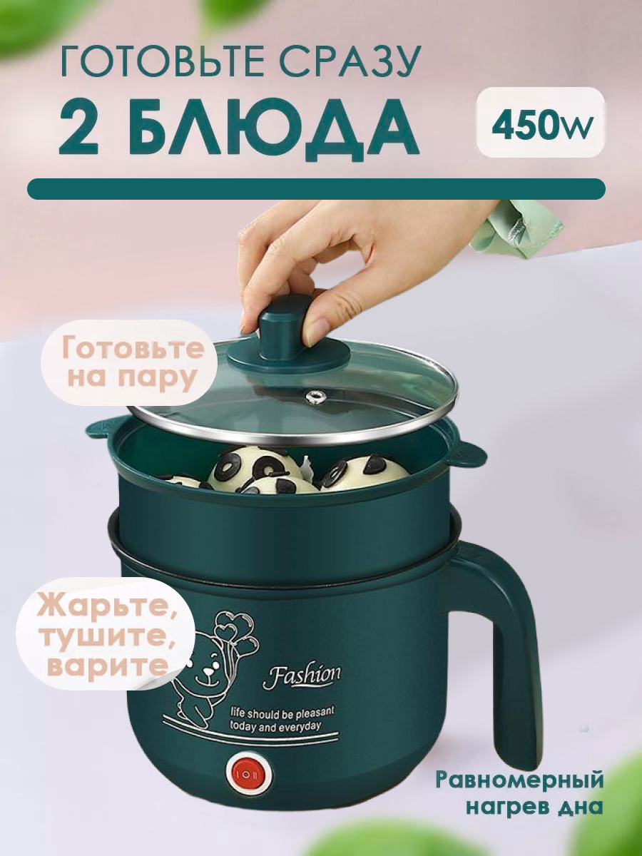 Электрическая пароварка